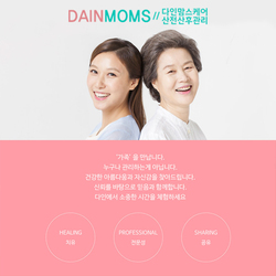 [ 다인맘스케어 ]