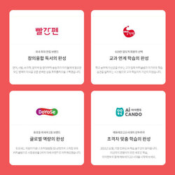 [ 빨간펜 ]