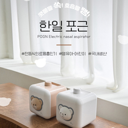 [ 한일포근 ]